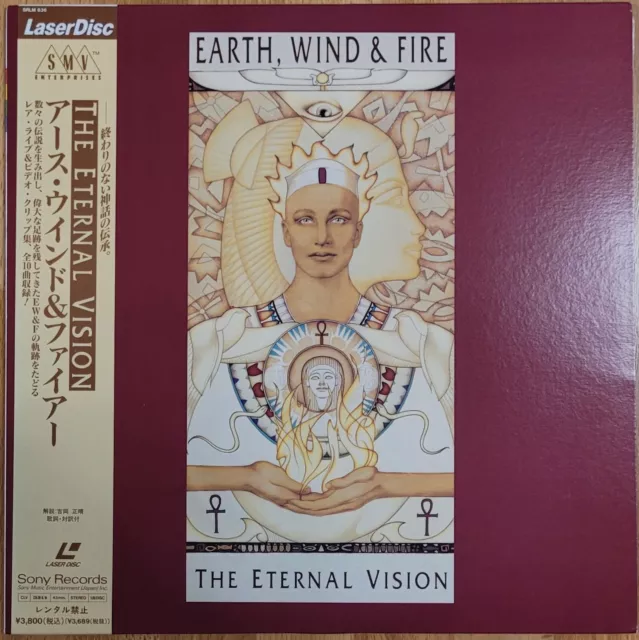 Music Video Laserdisc " EARTH WIND & FIRE - THE ETERNAL VISION " JAPAN LD - RAR