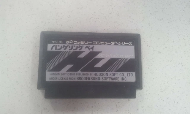 Raid on Bungeling Bay Famicom (Nintendo Famicom FC NES,1984) Game Used 020