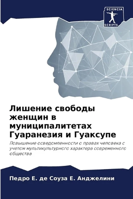 by ????? E. д Е. Анджелинl