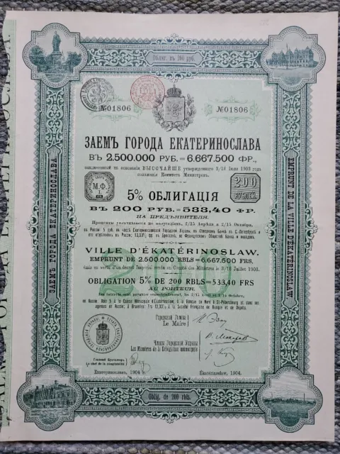 Russia - Ekaterinoslav City Bond For 200 Roubles - 1904