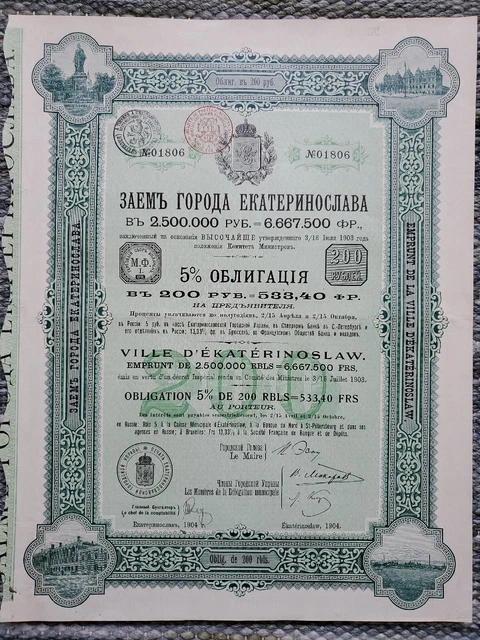 Russia - Ekaterinoslav City Bond For 200 Roubles - 1904