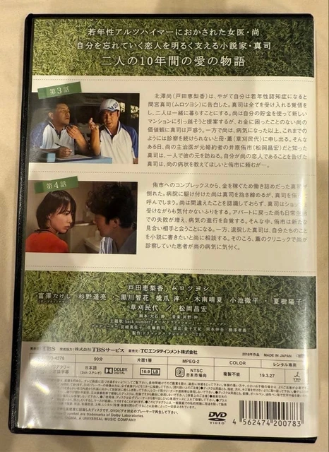 GREAT LOVE: KIMI wo Wasureru Kimi to DVD Vol. 2 Episodes 3-4 [Age 13 ...