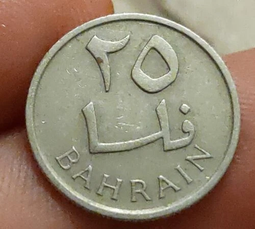 Bahrain 25 fils 1965-1385 coin Kayihan coins T47