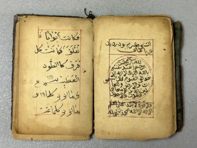 231209 - Antique 19th cent Ethiopian Islamic manuscript from Harar - Ethiopia.