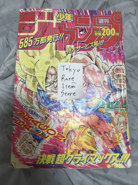 Weekly Shonen Jump 1991 No. 21・22 original version Dragon Ball Akira Toriyama
