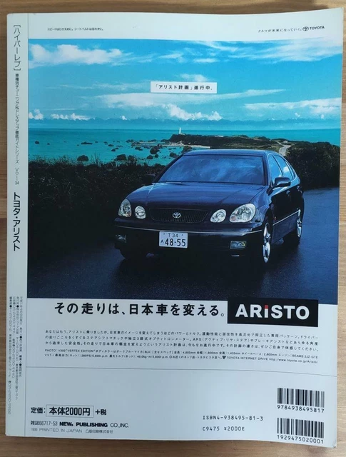 HYPER REV VOL.34 Toyota Aristo Réglage Robe Up Japonaise Voiture Revue ...