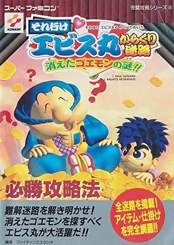 Goemon's Mystery SNES IIIIVI Game Book