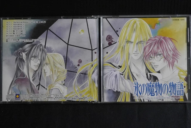 SHIHO SUGIURA'S 'KOORI no Mamono no Monogatari' Drama CD - Japanese