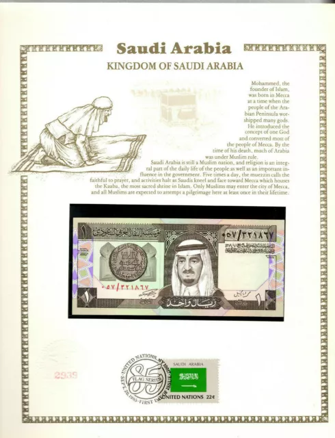 Saudi Arabia 1 Riyal 1984 P-21a UNC w/ FDI UN FLAG STAMP Prefix 057 Incorrect