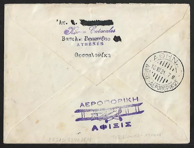 Greece Local Air Mail Registered Pair + 3 On Cover 1931 2