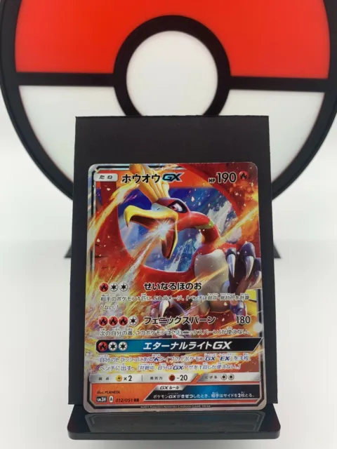 Ho-Oh GX 012/051 SM3H Burning Shadows Holo RR Pokemon Card (2) > Japanese < LP+