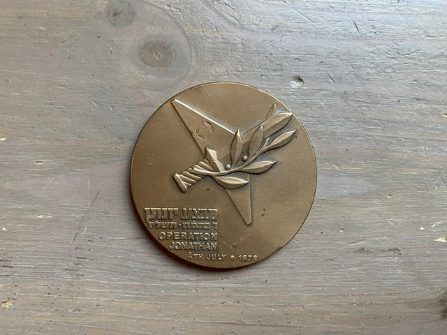 Médaille D'argent 1976 - Opération Jonathan (4 Juillet 1976, Tsahal), Provenance Israël