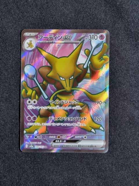 Mavin  Alakazam EX Secret Rare 190/165 - Pokemon 151 sv2a Japanese NM  Unplayed