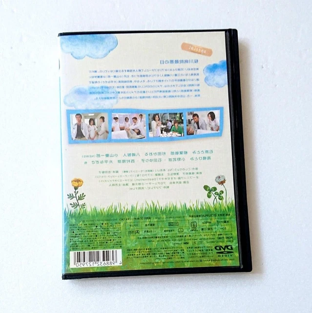 SATOMI ISHIHARA NS' Aoi Special Drama DVD Nurse Aoi [Age 13+] £89.81 ...