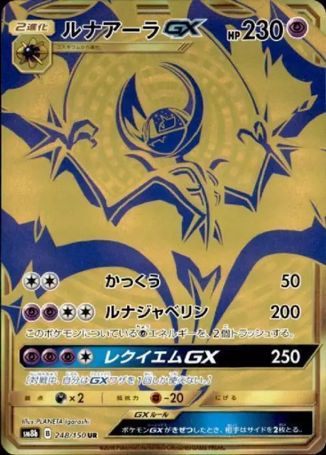 Pokemon Trading Card Game Sun Moon Ultra Prism Card: Lunala GX - 172/156 -  Gold Secret Ultra Rare - Trading Card Games from Hills Cards UK