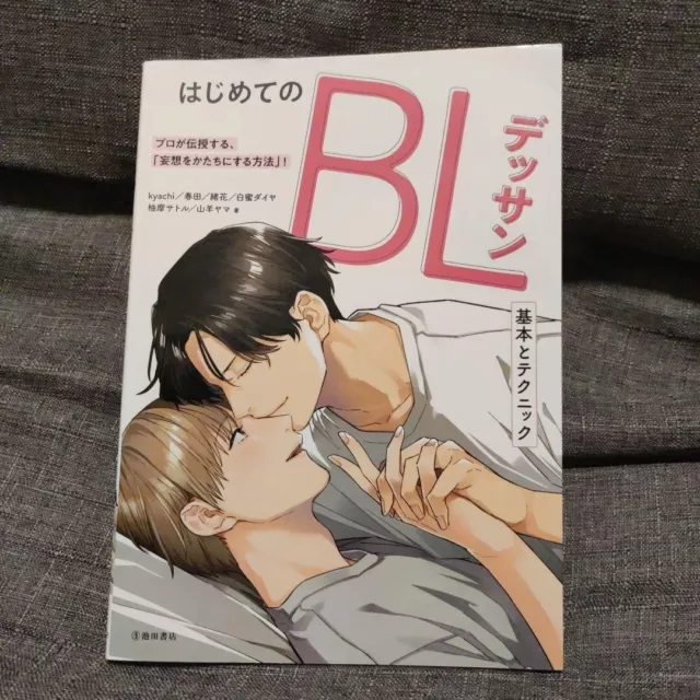 How To Draw Boys Love Manga BL Drawing Basic Technique Book Yaoi Kyachi / Haruta