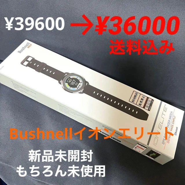 Bushnell Aeon Elite
