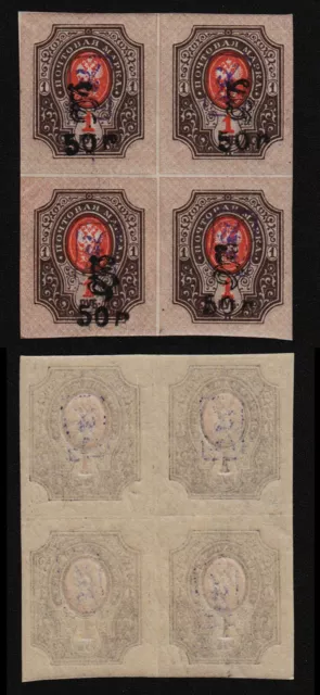 Armenia 1920 SC 231 mint block of 4. g2021