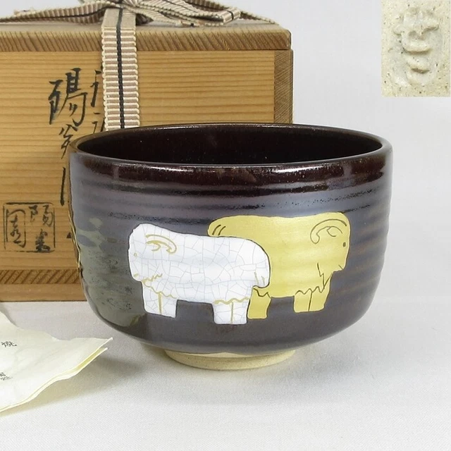 Japanese TEA BOWL Green tea tool w/signed box Japan Matcha Shipping Free MT20