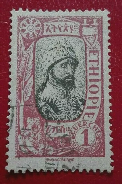 Ethiopia:1919 Local Motifs 1 G. Rare & Collectible Stamp.