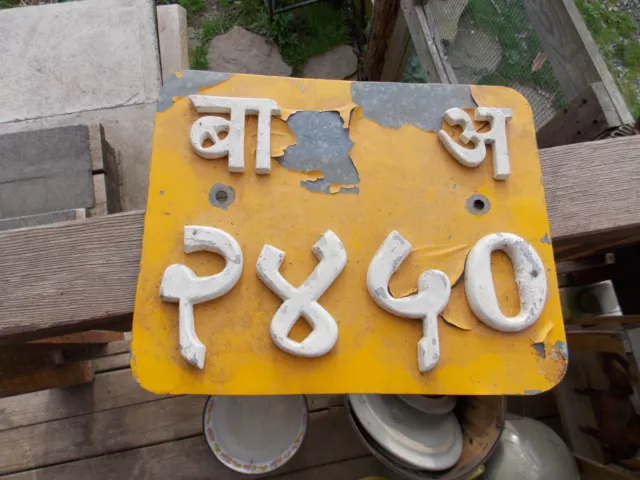 1960s Nepal National Coorporation License Plate