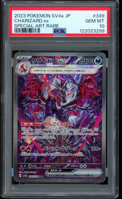 PSA 10 2023 CHARIZARD ex SPECIAL ART RAR 2023 POKEMON CHARIZARD ex