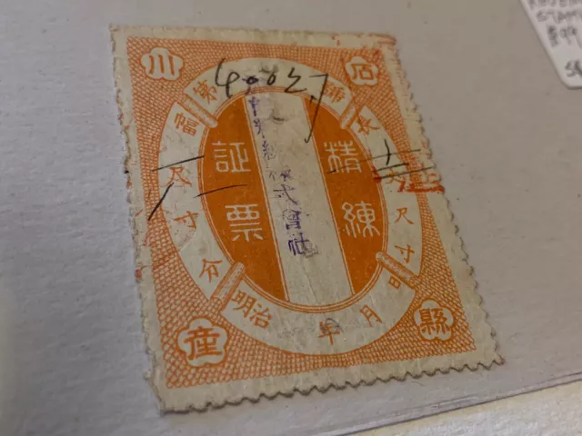Old Japan Revenue Stamp Lot JA11