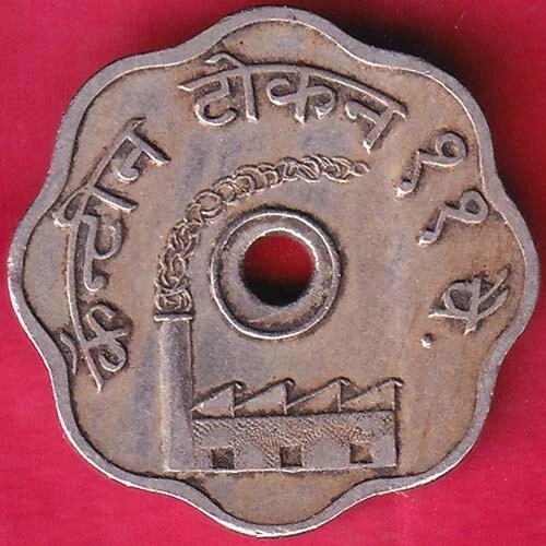 Canteen Token: The Model Mills Nagpur Ltd. U.a.c Rare Canteen Token #C48