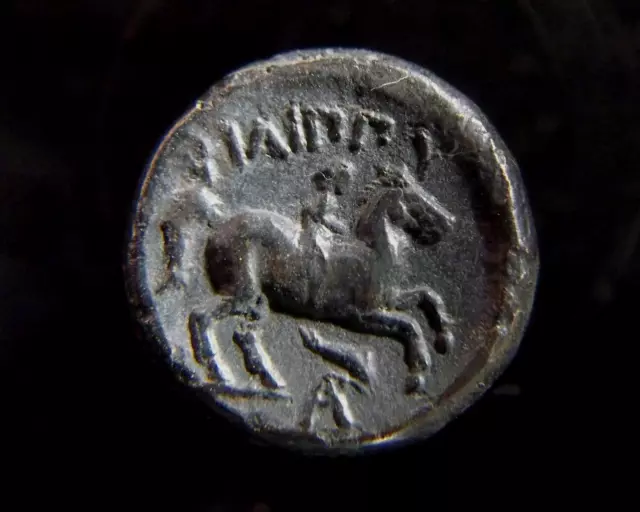 AE17 of Philip II King of Macedonia 359-336 BC XF  C017