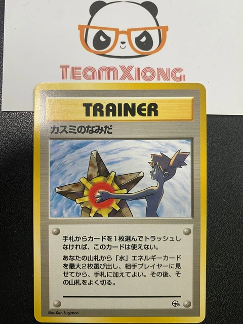 POKEMON MISTY'S TEARS (Gym Challenge) BANNED VERSION Japan Exclusive #2  £39.99 - PicClick UK
