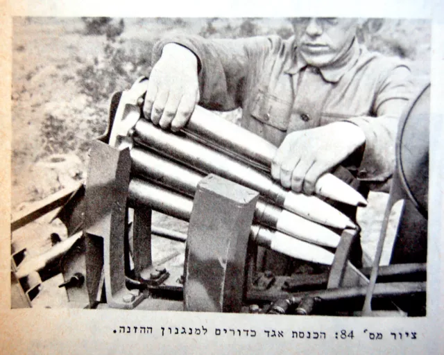 Hebrew MANUAL Israel BOFORS L/70 40mm ANTI AIRCRAFT GUN Guide IDF ZAHAL BOOK