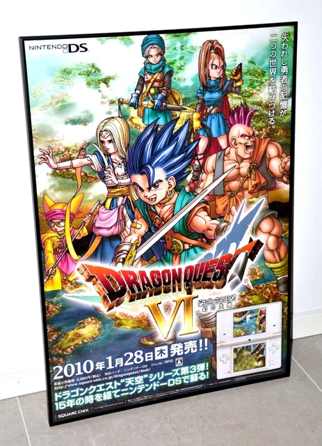 ニンテンドーDS版　ドラゴンクエスト6　B2ポスター ニンテンドーDS | ULTIMATE HITS | SQUARE ENIX