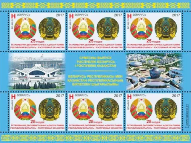 Belarus 2017 Mi BY 1210 - Diplomatic with Kazakhstan - 1 ss klb MNH