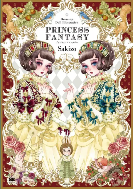 Dress-up Doll Illustration Princess Fantasy Sakizo Art Works Collection Book JP