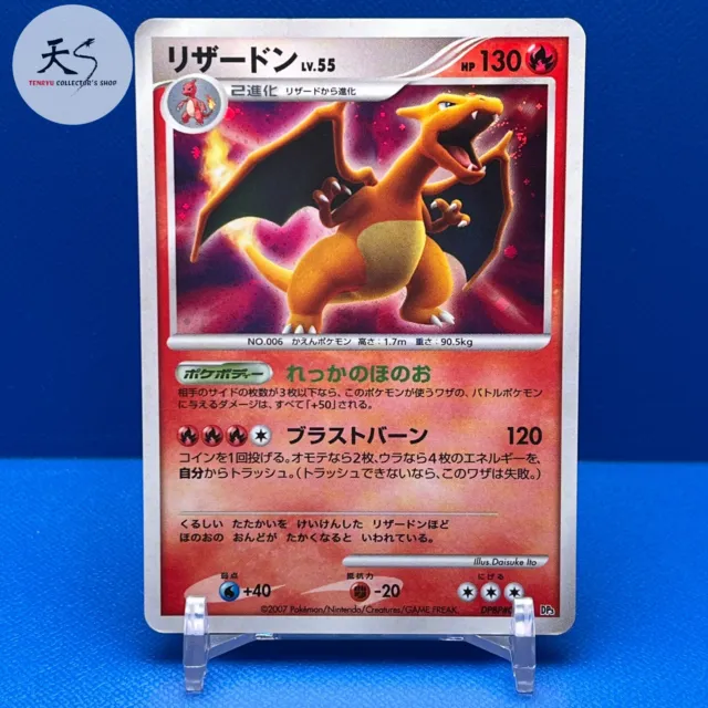 VG/EX Charizard #DPBP#006 DP3 Nintendo Japanese Pokemon Card F/S 0801