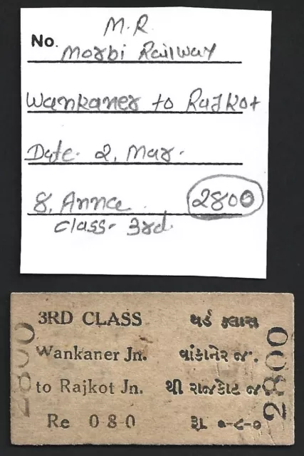 (AOP) India MORBI RAILWAY 3rd Class passenger ticket