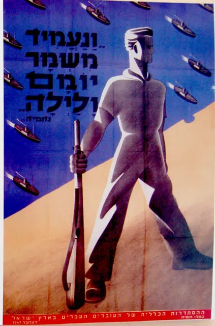 ISRAEL Social COMMUNIST POSTERS Socialist GRAPHIC Judaica JEWISH Hebrew BOOK