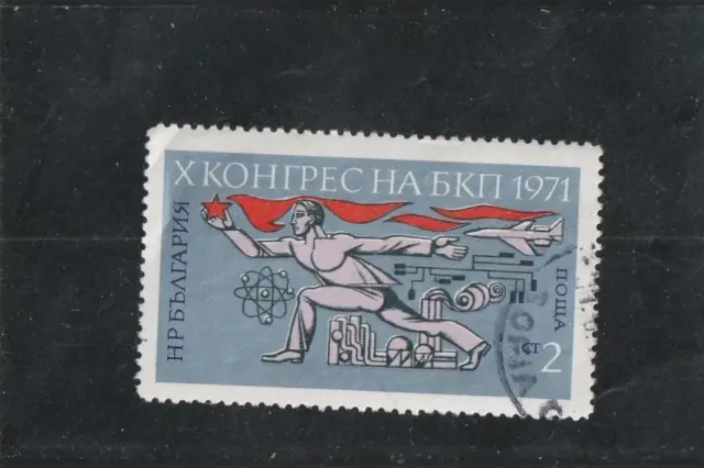 L5854 BULGARIE timbre N° Y&T 1851 de 1971 " Congrès Parti Communiste " Oblitéré