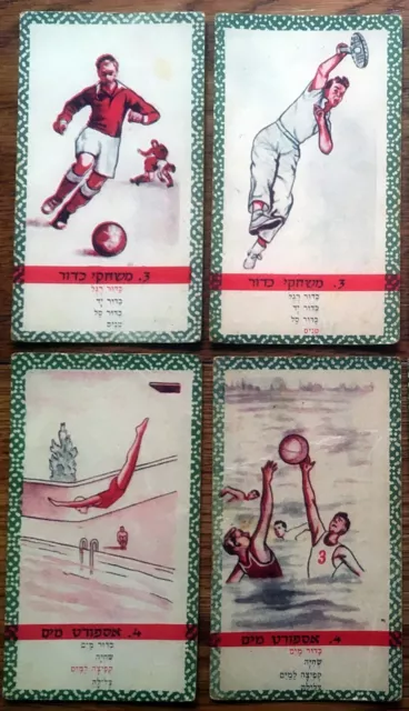 1950 Sports CARD GAME Judaica HEBREW Israel SOCCER BASKETBALL BOXING SWIMMING 2