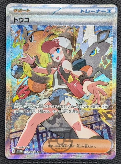 Deino Pokemon Card Japanese Pokmon Japanese Card Deino AR 142/086 White  Flare SV - Near Mint Condition