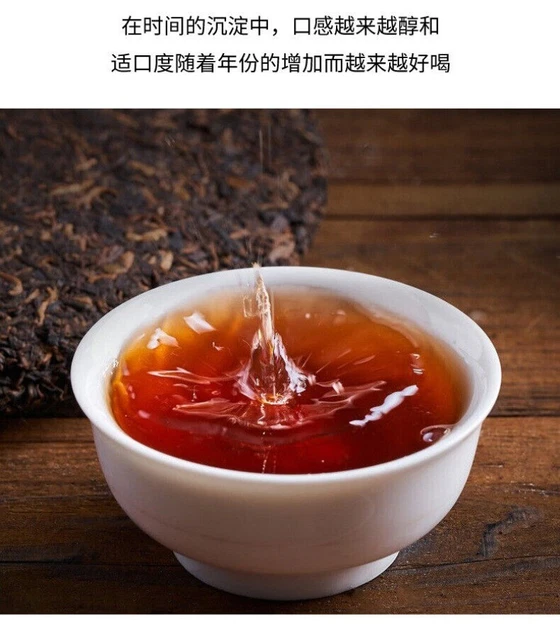 357g Icelandic Ancient Tree Tea Cake Ripe Tea Yunnan Pu'er Tea Seven Cakes Tea