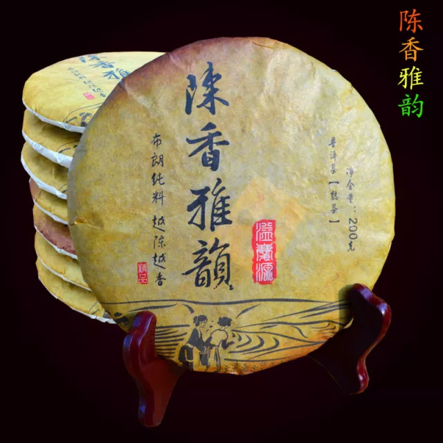 200g Top Grade Puerh Tea Ripe Puer HelloYoung Black Tea Freeshipping From China