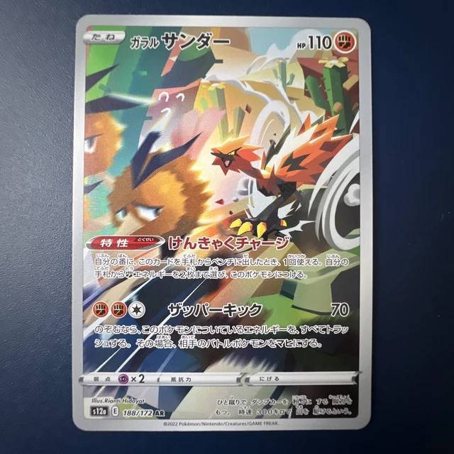 Pokemon GALARIAN ZAPDOS Holo VSTAR UNIVERSE s12a  #188/172 AR Japanese MINT PSA