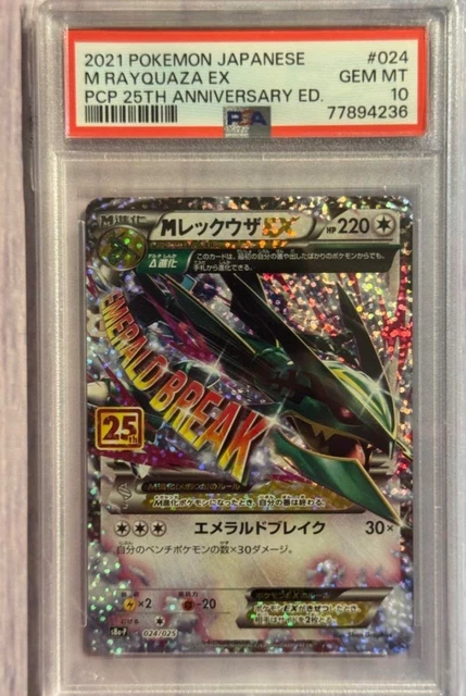 M RAYQUAZA EX 25th Anniversary PSA10 Pokemon Card Japanese