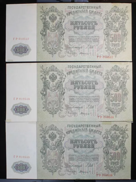 1912 Russian 500 Ruble Notes - 3 consecutive                          TQP0864/BN