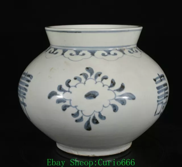 9'' Old Ming Dynasty Korea Koryo Porcelain Pattern Word Crock Pot Jar Bowl