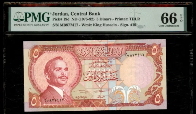 Jordan 5 Dinar 1975 PMG 66 EPQ UNC P#19-D