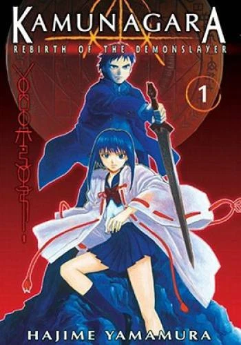 Kamunagara: Rebirth Of The Demonslayer,  Vol 1 - Paperback - VERY GOOD