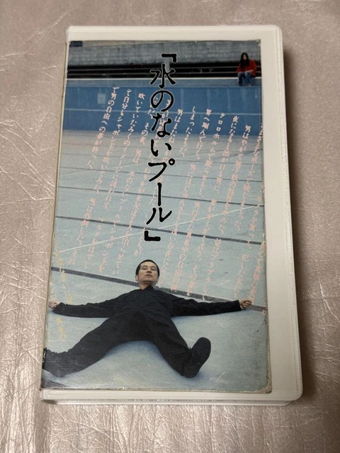 Waterless Pool WATERLESS POOL VHS Video Uchida Yuya Mie Nakamura Reiko £27.42 ...