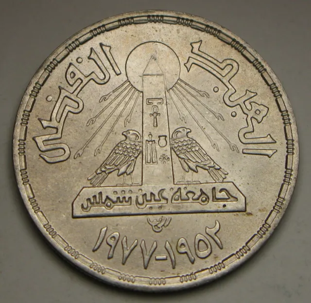 EGYPT 1 Pound AH1398 / AD1978 - Silver 0.720 - Ain Shams University - 3790
